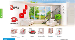 Desktop Screenshot of okna66.ru