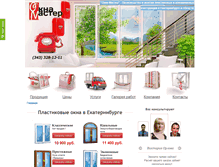Tablet Screenshot of okna66.ru
